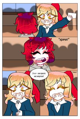 Read The Rage: Volume 2  6 Page 4 in Russian