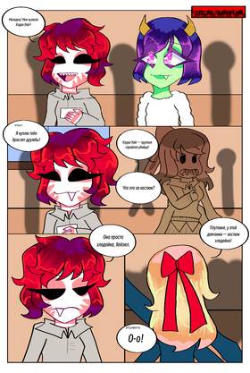 Read The Rage: Volume 2  6 Page 3 in Russian