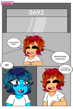 Read The Rage: Volume 2  1 Page 1 in Russian