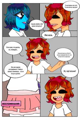 Read The Rage: Volume 2  1 Page 2 in Russian