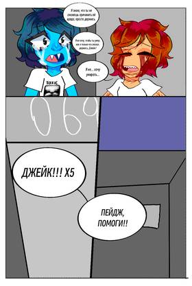 Read The Rage: Volume 2  1 Page 5 in Russian