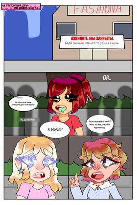 Read The Rage: Volume 2  2 Page 2 in Russian