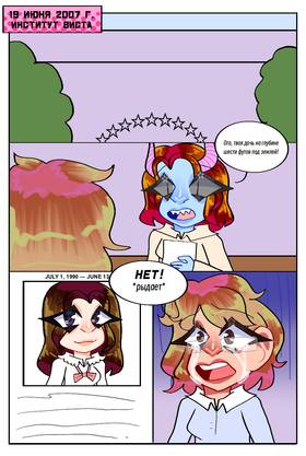 Read The Rage: Volume 2  2 Page 1 in Russian