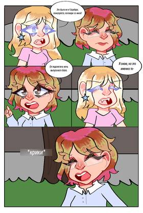 Read The Rage: Volume 2  2 Page 3 in Russian