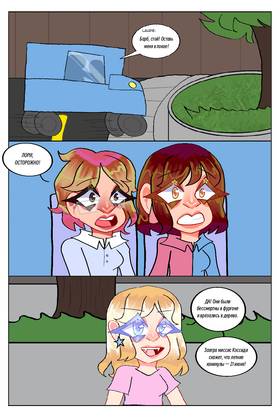 Read The Rage: Volume 2  2 Page 6 in Russian