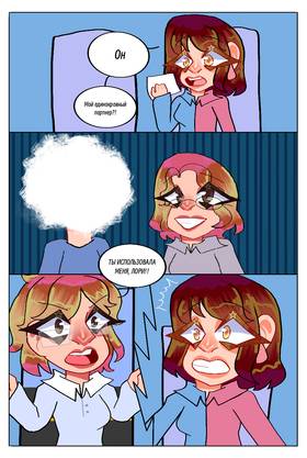 Read The Rage: Volume 2  2 Page 5 in Russian