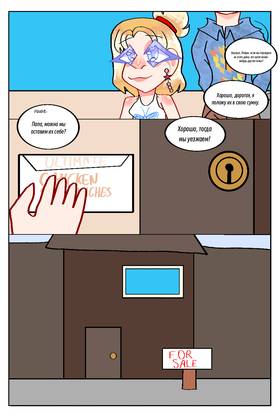 Read The Rage: Volume 2  3 Page 2 in Russian