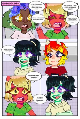 Read The Rage: Volume 2  3 Page 3 in Russian