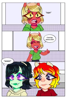Read The Rage: Volume 2  3 Page 4 in Russian