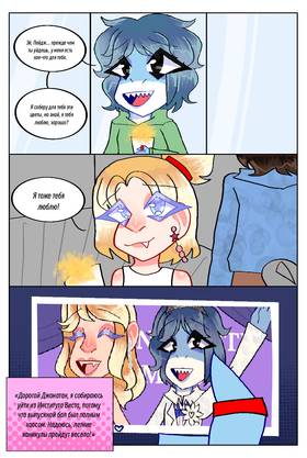 Read The Rage: Volume 2  3 Page 6 in Russian