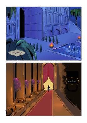 Read زال و سیمرغ  1 Page 2 in Persian