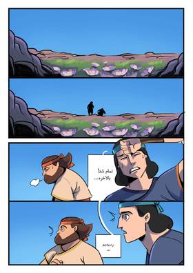 Read زال و سیمرغ  2 Page 7 in Persian