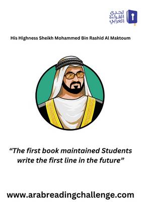 Read Adams Journey with the Arabic Reading Challenge  1 Page 2 in English