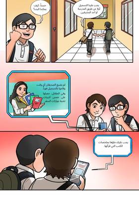 Read Adams Journey with the Arabic Reading Challenge  2 Page 9 in English
