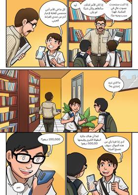Read Adams Journey with the Arabic Reading Challenge  2 Page 7 in English
