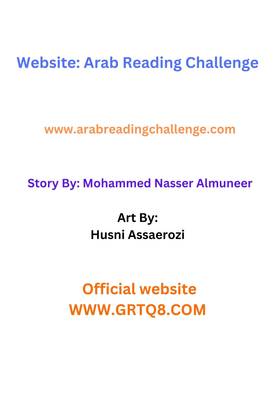 Read Adams Journey with the Arabic Reading Challenge  1 Page 4 in English