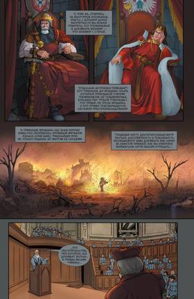 Read Предначертанное  1 Page 7 in Russian
