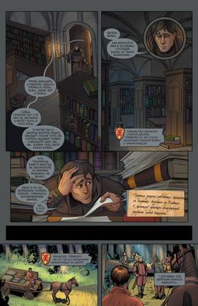 Read Предначертанное  1 Page 8 in Russian