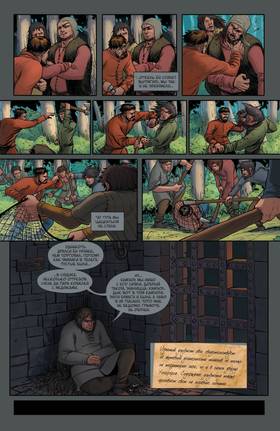 Read Предначертанное  1 Page 9 in Russian