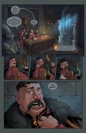 Read Предначертанное  1 Page 10 in Russian