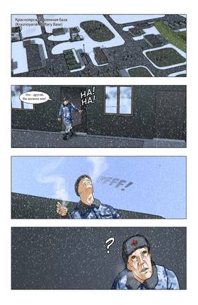 Read Vanguard  3 Page 4 in English