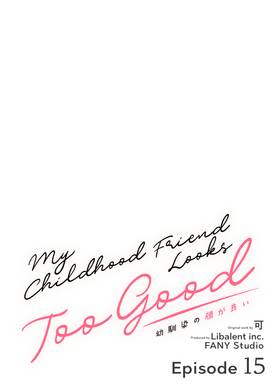 Read My Childhood friend looks too good  15 Page 1 in English