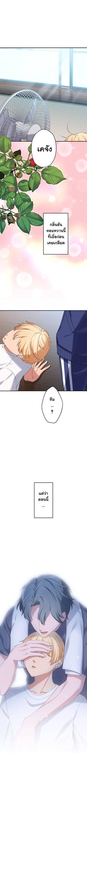 Read เปลี่ยนลุคสะกิดรัก  1 Page 2 in Thai