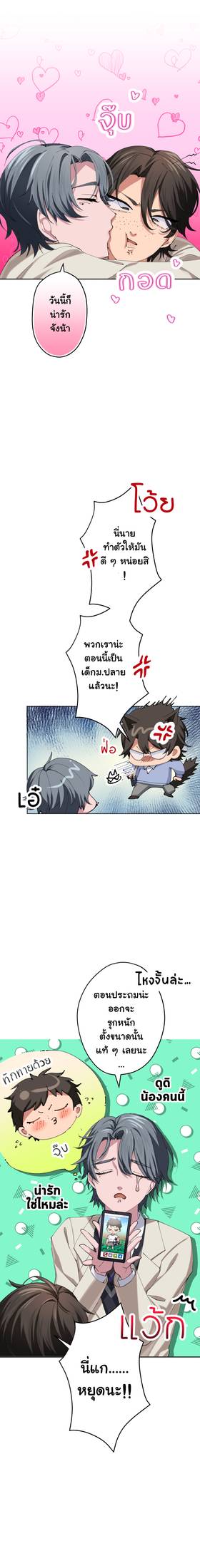 Read เปลี่ยนลุคสะกิดรัก  1 Page 6 in Thai