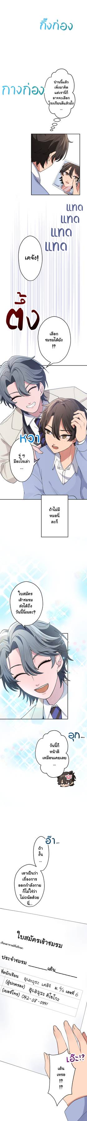 Read เปลี่ยนลุคสะกิดรัก  2 Page 7 in Thai
