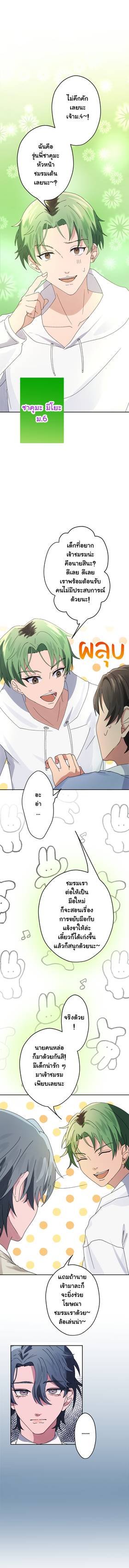 Read เปลี่ยนลุคสะกิดรัก  2 Page 10 in Thai
