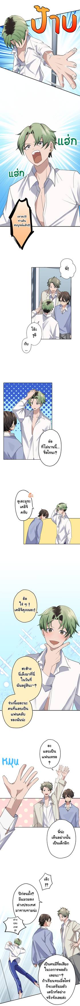 Read เปลี่ยนลุคสะกิดรัก  3 Page 6 in Thai