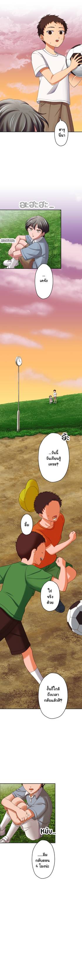 Read เปลี่ยนลุคสะกิดรัก  4 Page 2 in Thai