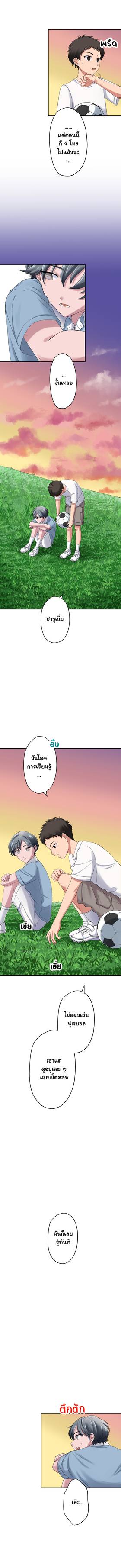 Read เปลี่ยนลุคสะกิดรัก  4 Page 3 in Thai