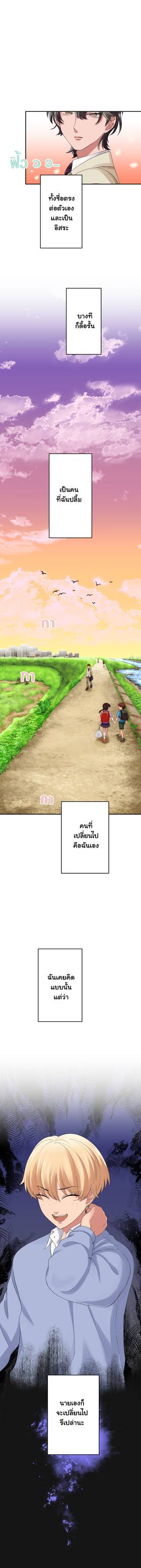 Read เปลี่ยนลุคสะกิดรัก  4 Page 5 in Thai