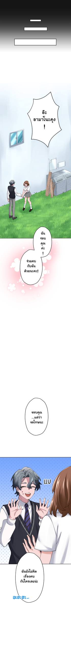 Read เปลี่ยนลุคสะกิดรัก  4 Page 6 in Thai