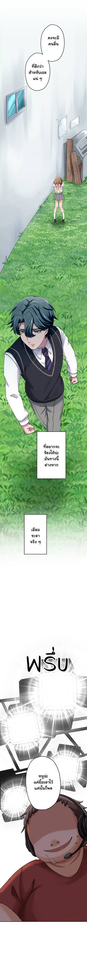 Read เปลี่ยนลุคสะกิดรัก  4 Page 9 in Thai