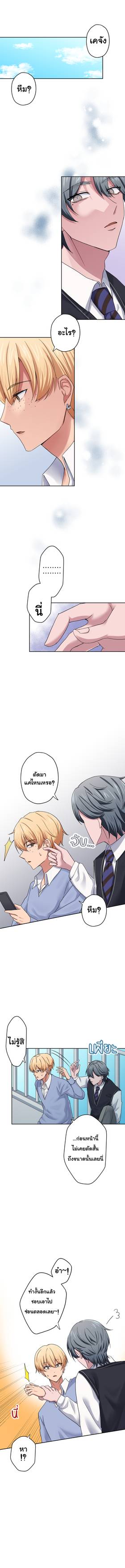 Read เปลี่ยนลุคสะกิดรัก  5 Page 5 in Thai