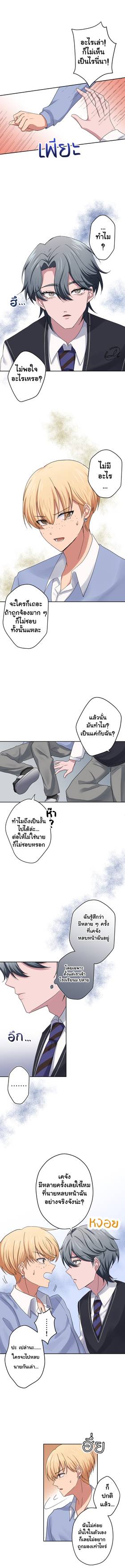 Read เปลี่ยนลุคสะกิดรัก  5 Page 6 in Thai