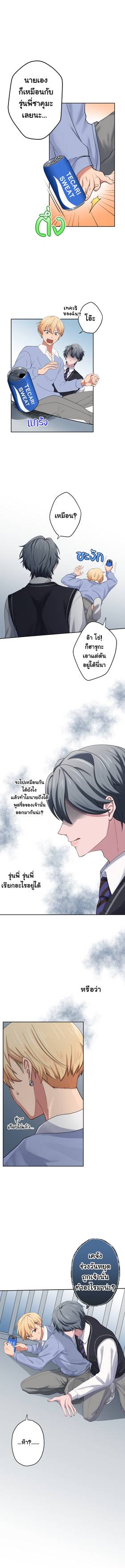 Read เปลี่ยนลุคสะกิดรัก  5 Page 8 in Thai