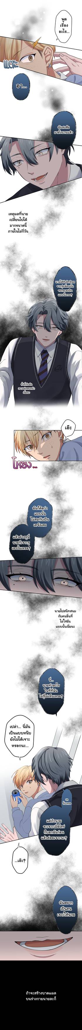 Read เปลี่ยนลุคสะกิดรัก  5 Page 9 in Thai