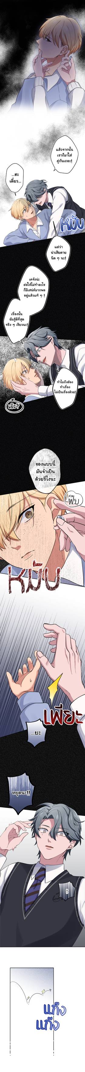 Read เปลี่ยนลุคสะกิดรัก  5 Page 10 in Thai