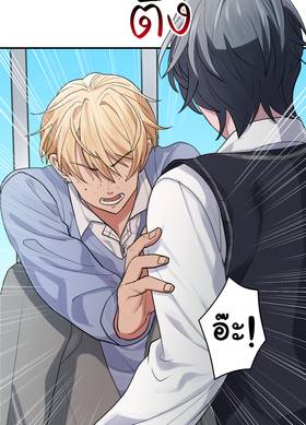 Read เปลี่ยนลุคสะกิดรัก  6 Page 6 in Thai