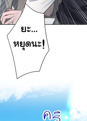 Read เปลี่ยนลุคสะกิดรัก  6 Page 7 in Thai