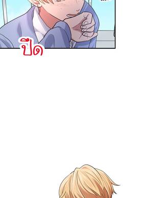 Read เปลี่ยนลุคสะกิดรัก  6 Page 10 in Thai