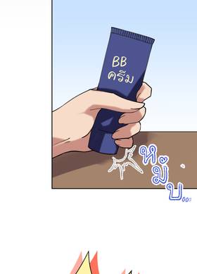 Read เปลี่ยนลุคสะกิดรัก  7 Page 4 in Thai