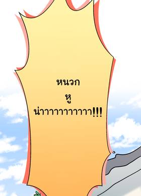 Read เปลี่ยนลุคสะกิดรัก  7 Page 5 in Thai