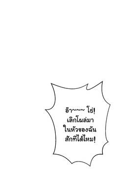 Read เปลี่ยนลุคสะกิดรัก  7 Page 9 in Thai