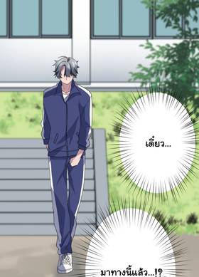 Read เปลี่ยนลุคสะกิดรัก  8 Page 1 in Thai