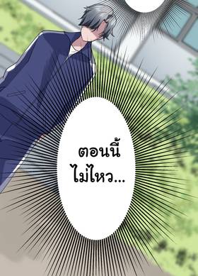 Read เปลี่ยนลุคสะกิดรัก  8 Page 6 in Thai