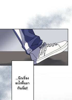 Read เปลี่ยนลุคสะกิดรัก  8 Page 10 in Thai